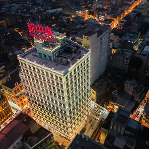 酒店 Hotel Central Macau, 澳门